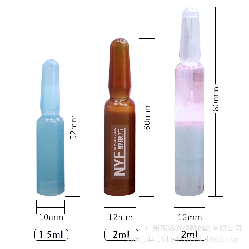安瓶 1.5ml2ml塑料安剖瓶 精华液瓶 小样瓶 pp塑料安瓶-阿里巴巴