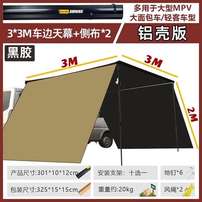 Car-Mounted Rainproof Sun Shelter: Avtomobil yan çətirləri - aluminum-shell-version-of-vinyl33-car-side-tent-side-cloth2-default-item