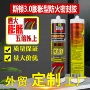 膨胀型膨胀耐高温防火密封胶