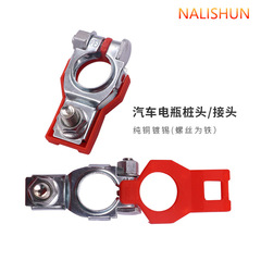 Battery terminal connector, automotive battery post pure copper thickened battery wire clamp head, battery column joint clip