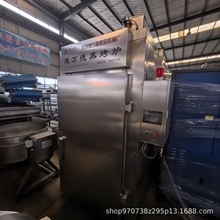 二手500型烟熏炉熏鱼烧鸡烤鹅烟熏炉香肠肉类熟食全自动熏烤炉
