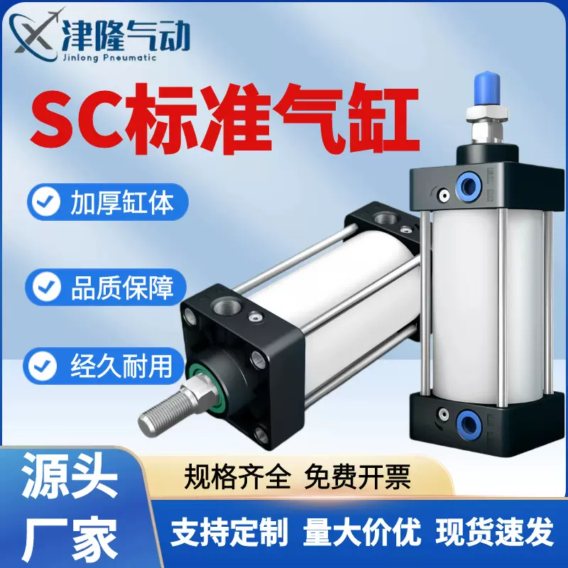 亚德客型SC标准气缸大缸径大推力铝合金气动元件带磁气缸可调行程