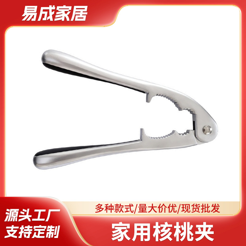 山核桃夹子家用剥壳器工具多功能开坚果的神器榛子开壳器钳子板栗