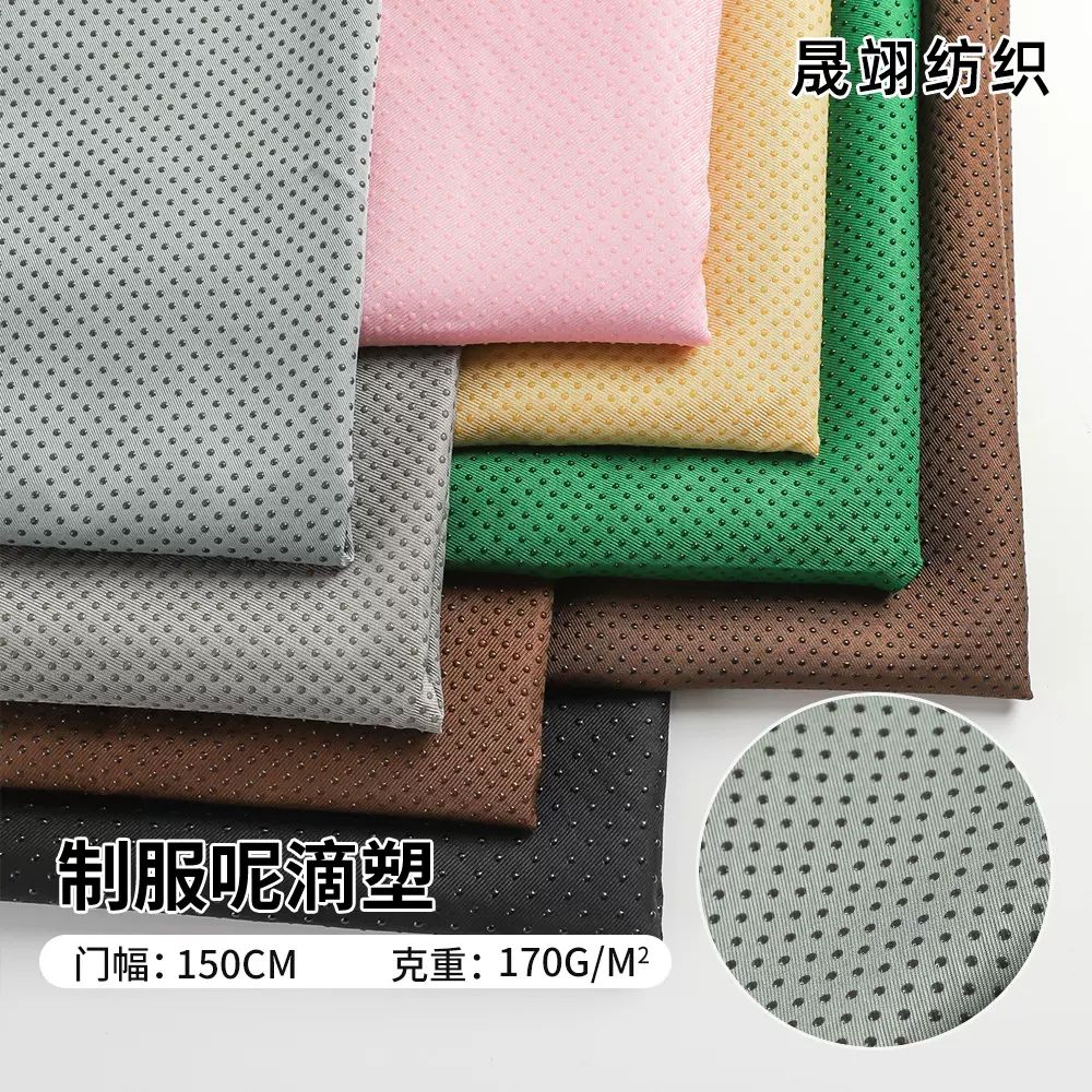 加厚斜纹布滴塑布制服呢汽车坐垫防滑布床垫点胶布止滑耐磨点塑布