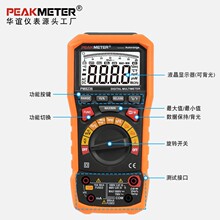 PEAKMETER߾ñԶ̵ƵʱֱPM8236