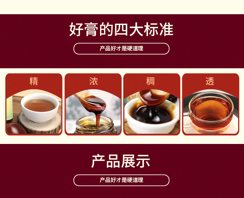 Fu Ling Paste Poria Herbal Paste 300g Bottle Ready to Eat Traditional Slow Simmered Paste quality and texture