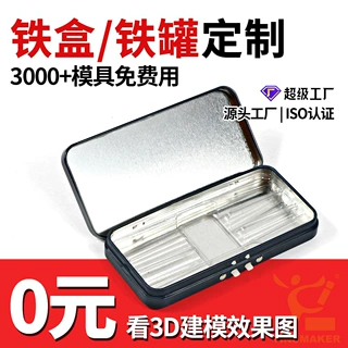 定制按键CR童锁铁盒五支烟铁盒防儿童卷烟烟丝包装翻盖马口铁盒