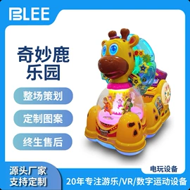 电玩设备;自动售货机;其他游艺设施