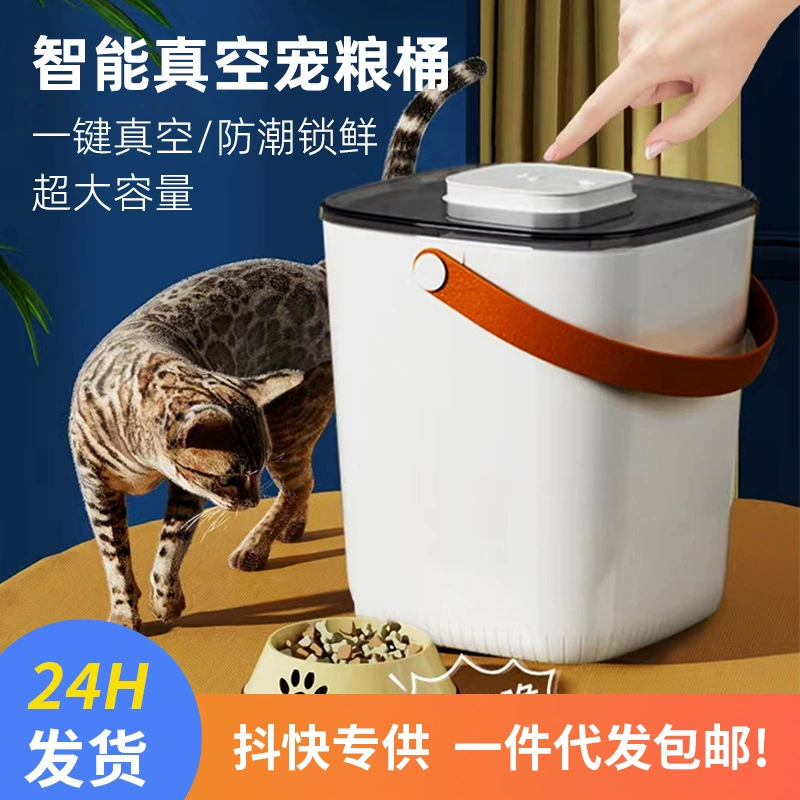 Трансграничные домашние животные интеллектуальные ведра для хранения зерна вакуумные и влагостойкие ведра для кошек