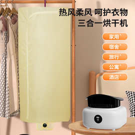 跨境新款可折叠三合一烘干机便携多功能家用旅行便携式烘鞋机