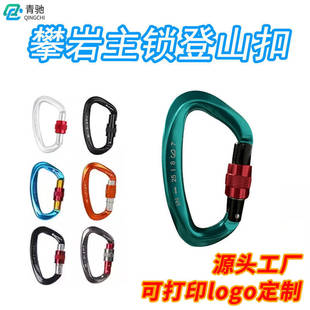 Cross-Border Popular 7075 Aviation Aluminum Climbing Main Lock Climbing Carabiner Screw 25Kn 812 Carabiner D Type