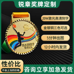 金属奖牌定制运动会马拉松比赛奖牌定制烤漆学校赛事纪念品奖牌
