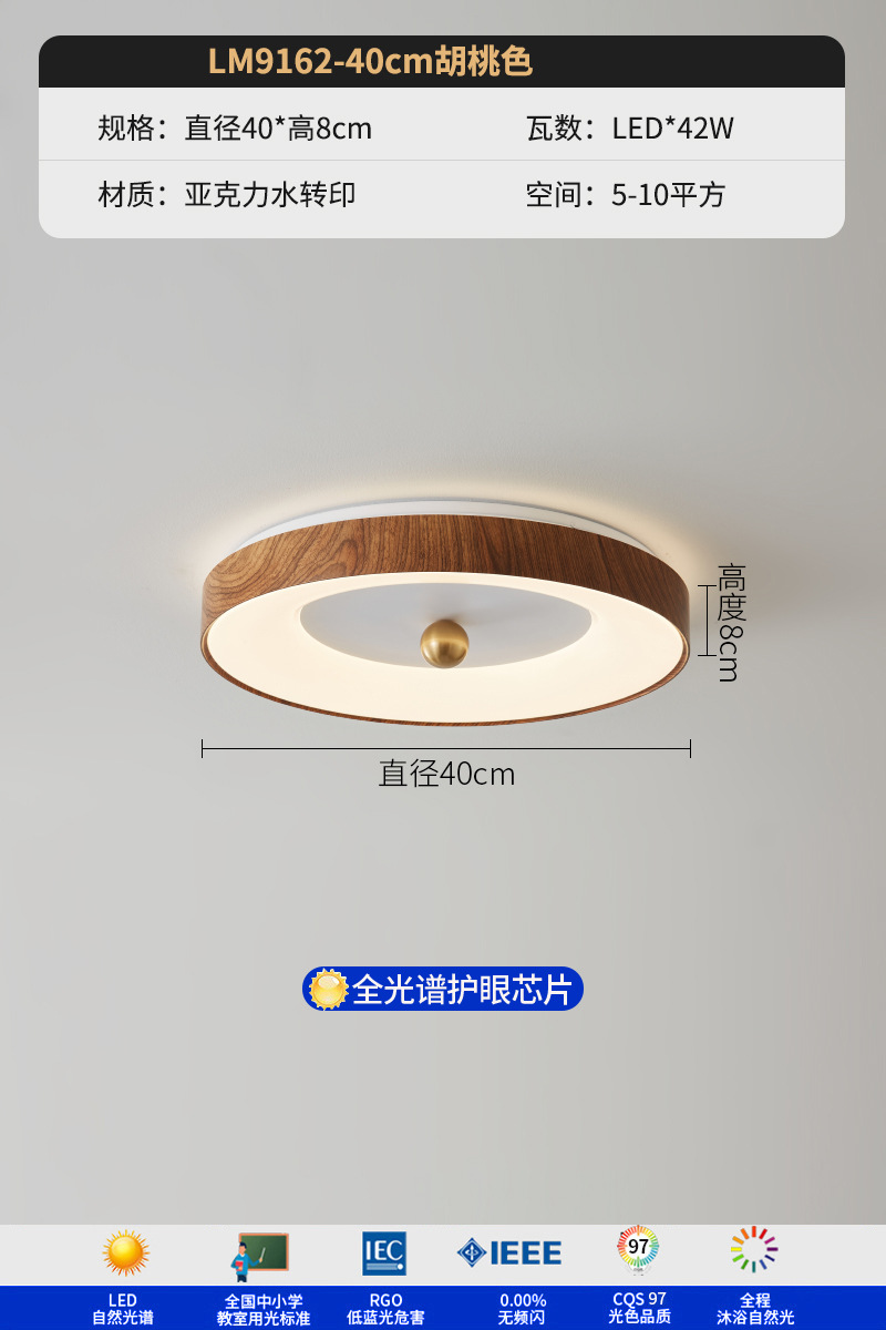 Nueva lámpara de dormitorio de color de madera de nogal de estilo chino simple y moderno estilo japonés nuevo estilo Wabi-Jifeng protección ocular dormitorio principal lámpara de estudio