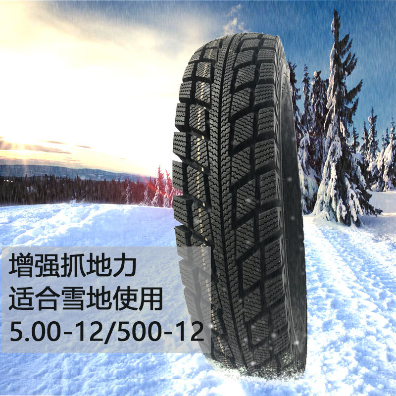 Tricycle Snow Tire 4.00-12 Electric Vehicle Inner and Outer Tire 500-12 Motorcycle Tire Anti-skid 400-12