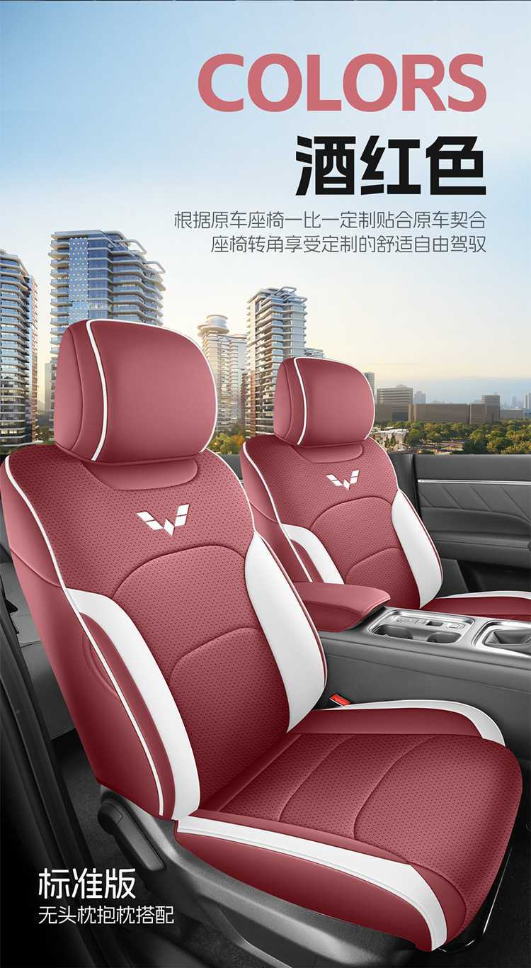 26 models of Wuling Starlight 560 seat covers, all-inclusive, designed for all seasons, Starlight 560 seat covers, interior modification, car seat cushions