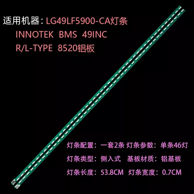 49LF5400-CA LC49LX310C-CA 49UF6600-CD 49LF5410 Подходит 49-дюймовому