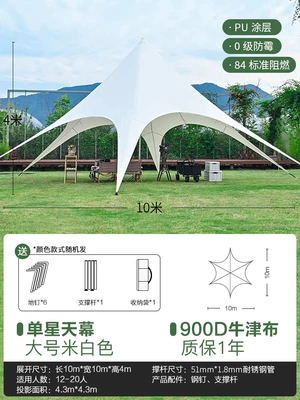 Camp Special Wan Chongshan Tianmu Avtomobil yan çətirləri - single-peak-large-size-900d-oxford-cloth-1010-4m-8-50-people