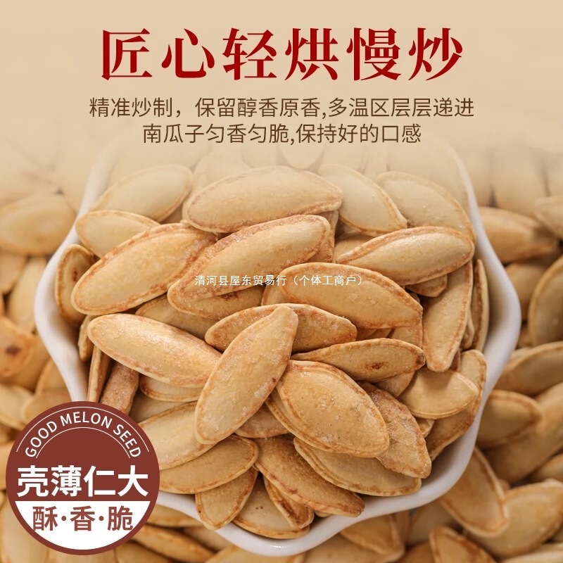 Plump and Casual Snacks, Pumpkin Seeds, 500g Package, Beauty Nail Replacement, Nail Stocking, Salt and Pepper Flavor Plump and Casual Snacks, Pumpkin Seeds, 500g Package, Beauty Nail Replacement, Nail Stocking, Salt and Pepper Flavor