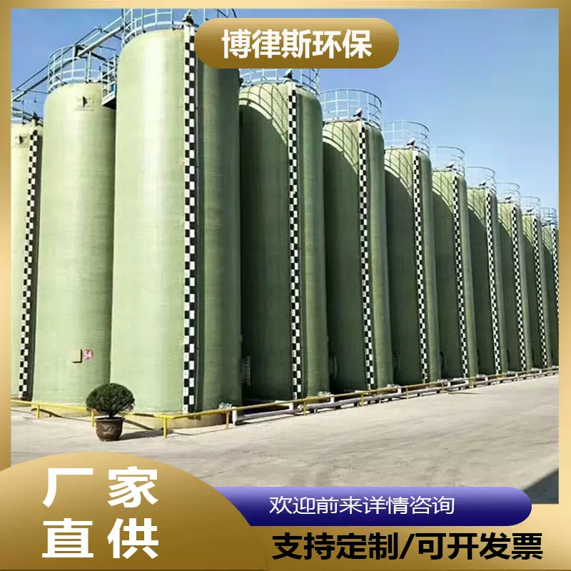 厂家生产 玻璃钢容器 立式盐酸罐 卧式稀硫酸硝酸搅拌罐 易运输0