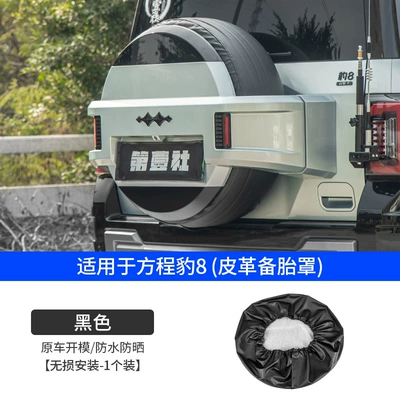Suitable for equation Leopard 8 special leather spare tire cover rear tailgate rear hanging spare tire protective tire protective cover thickened (Spare wheel cover) - equation-leopard-8-leather-spare-tire-cover-20-21inch-universal