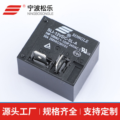 厂家直供 宁波松乐继电器SLI-12VDC-SL-A T91系列 电热产品推荐