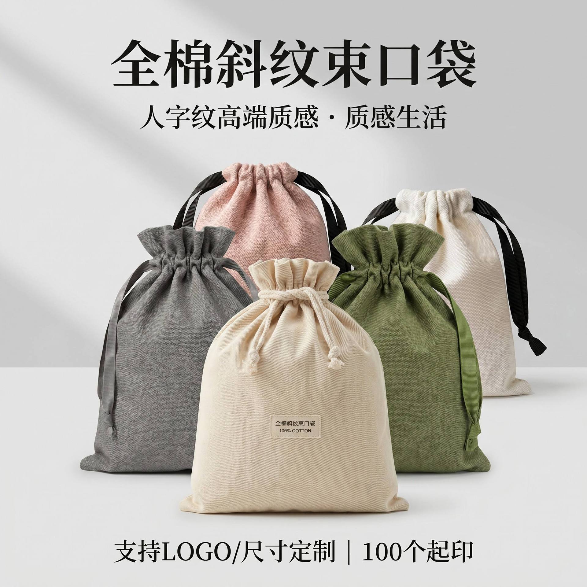 Bolsa de algodón de cuerda de algodón bolsas de almacenamiento de algodón Twill bolsas de embalaje de cosméticos bolsas de almacenamiento de harina de pan image 1