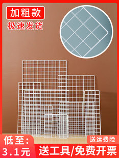Mesh Grids Iron Mesh Goods White Supermarket Display Rack Mesh Rack Wire Grids Mesh Wall Hanging Rack Kindergarten Wall