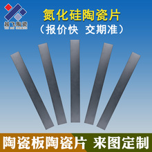 氮化硅陶瓷片定制加工 精密碳化硅陶瓷棒配件绝缘陶瓷板厂家