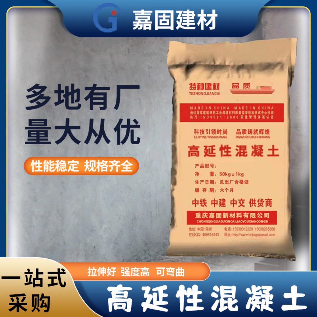高延性混凝土耐酸碱腐蚀抗震加固可弯曲混凝土高抗折高延性混凝土