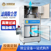 激光切割机工业集尘器打磨抛光粉尘烟尘收集器移动脉冲滤筒除尘器