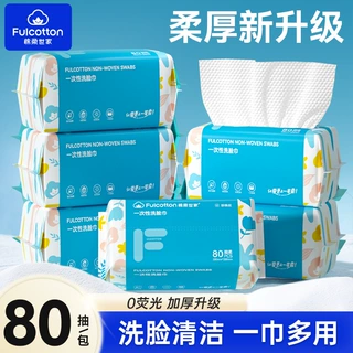 棉柔世家洗脸巾加大加厚洁面巾婴儿棉柔巾批发一次性抽取式擦脸巾