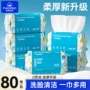一次性加厚加大婴儿洁面巾