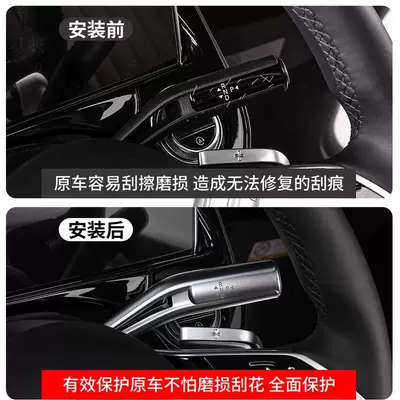 Lever Cover, Wiper Brush — Car interior film