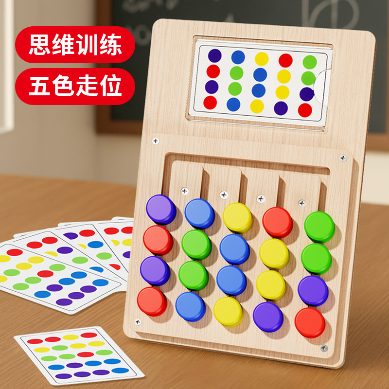 木の益智カードの4色の席のゲームは思惟の能力を鍛えます。|undefined