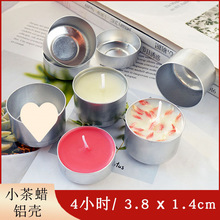 蜡烛空杯铝壳空杯DIY酥油容器茶蜡外壳香薰蜡烛成型模具杯子材料