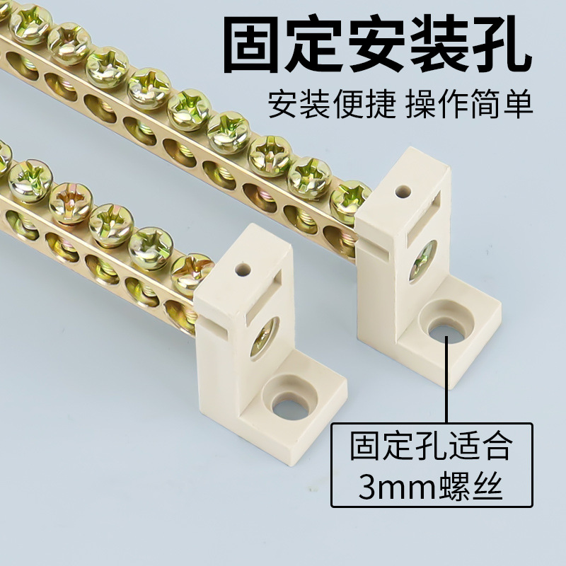 7*10七字型零线排5/7/10/12/15孔接线端子零排配电箱用底座接线排