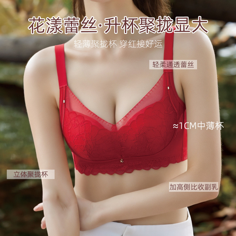 Red Benmingnian Bra Lace Sexy Underwear Women's Small Chest Gathering Not Empty Cup Anti-sagging Bra No Steel Ring