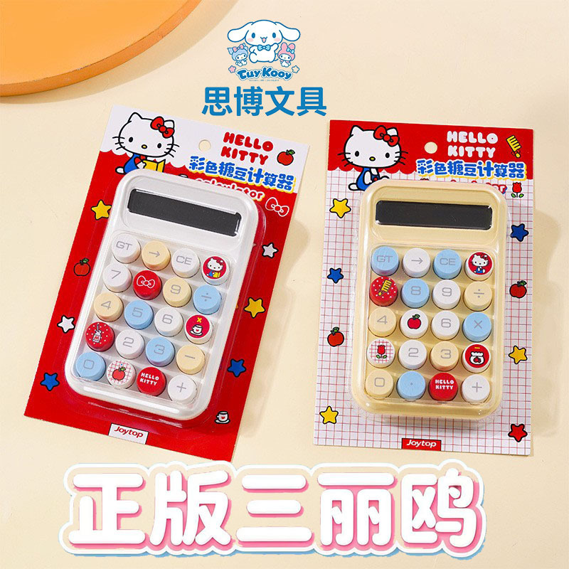 Hello Kitty Official 10Th Anniversary Calculator High-Quality Jelly Color Series Mechanical Keys Colorful Keys Hello Kitty Official 10Th Anniversary Calculator High-Quality Jelly Color Series Mechanical Keys Colorful Keys