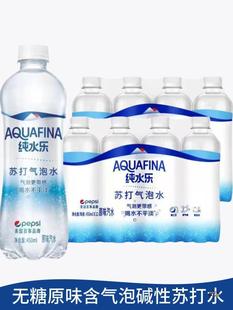 Pure Water Sparkling Water Alkaline Soda Water Original Flavored Carbonated Drink Commercial Full Box
