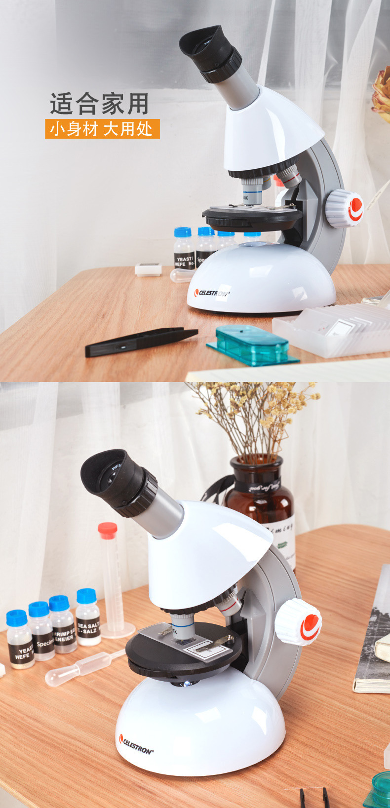 CMS-1系列40X-640X儿童显微镜套装04.jpg