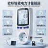 Digital Display power Frequency intelligence Power Billing Voltage electric current test watt-hour meter socket Power Monitor
