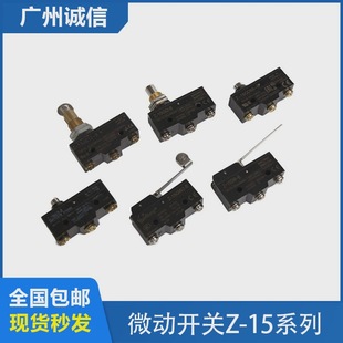 Travel switch Z-15GW-B micro switch Z-15GQ22-B GW2-B GD-BZ-15 weighing