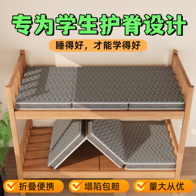 可折叠大学生宿舍床垫单人90x190椰棕乳胶棕榈硬垫子寝室住校专用