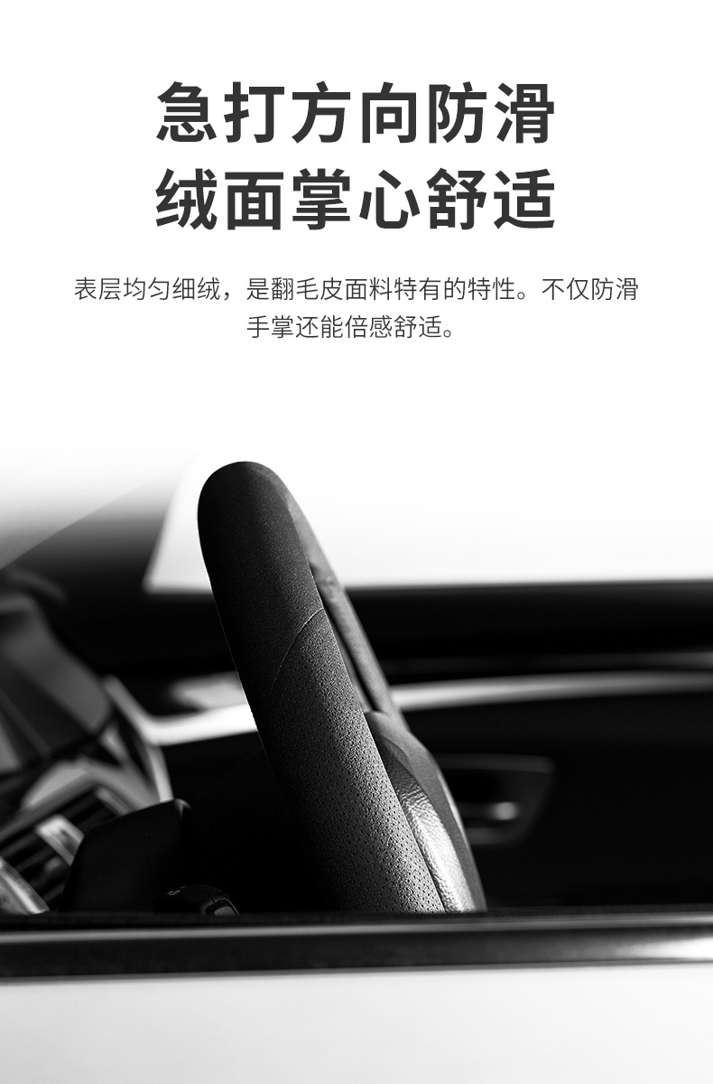 Suitable for Mercedes-Benz suede steering wheel cover C- Class C260LE300L GLC A200L GLB four-season leather
