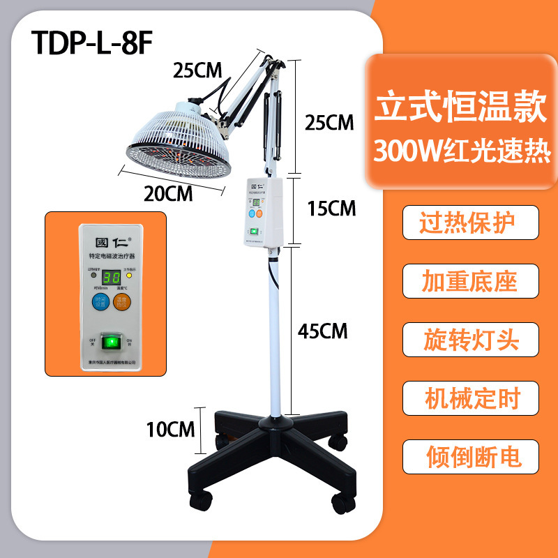 国仁牌神灯医療用TDP電磁波治療器家庭用理学療法器焼き灯遠赤外線理学療法灯|undefined