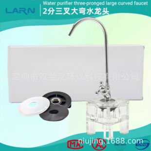Household commercial kitchen water purifier accessories 2-point three-fork big bend quick-connect faucet stainless steel single-out faucet