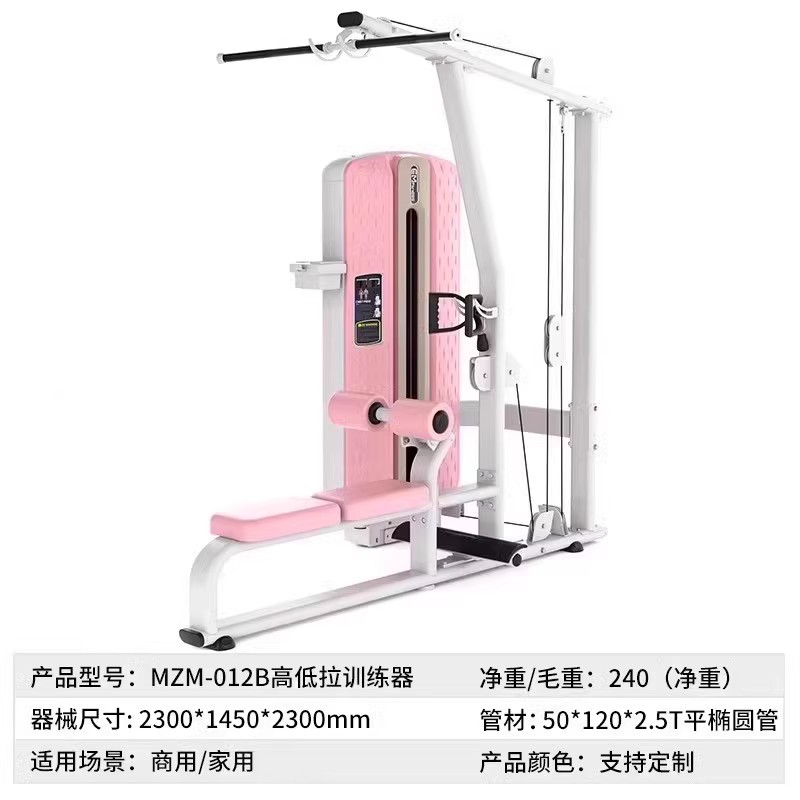 Equipo de gimnasio de alta posición pull-down entrenador de mujer forma pull-down máquina todo en uno pull-down entrenador de espalda alta