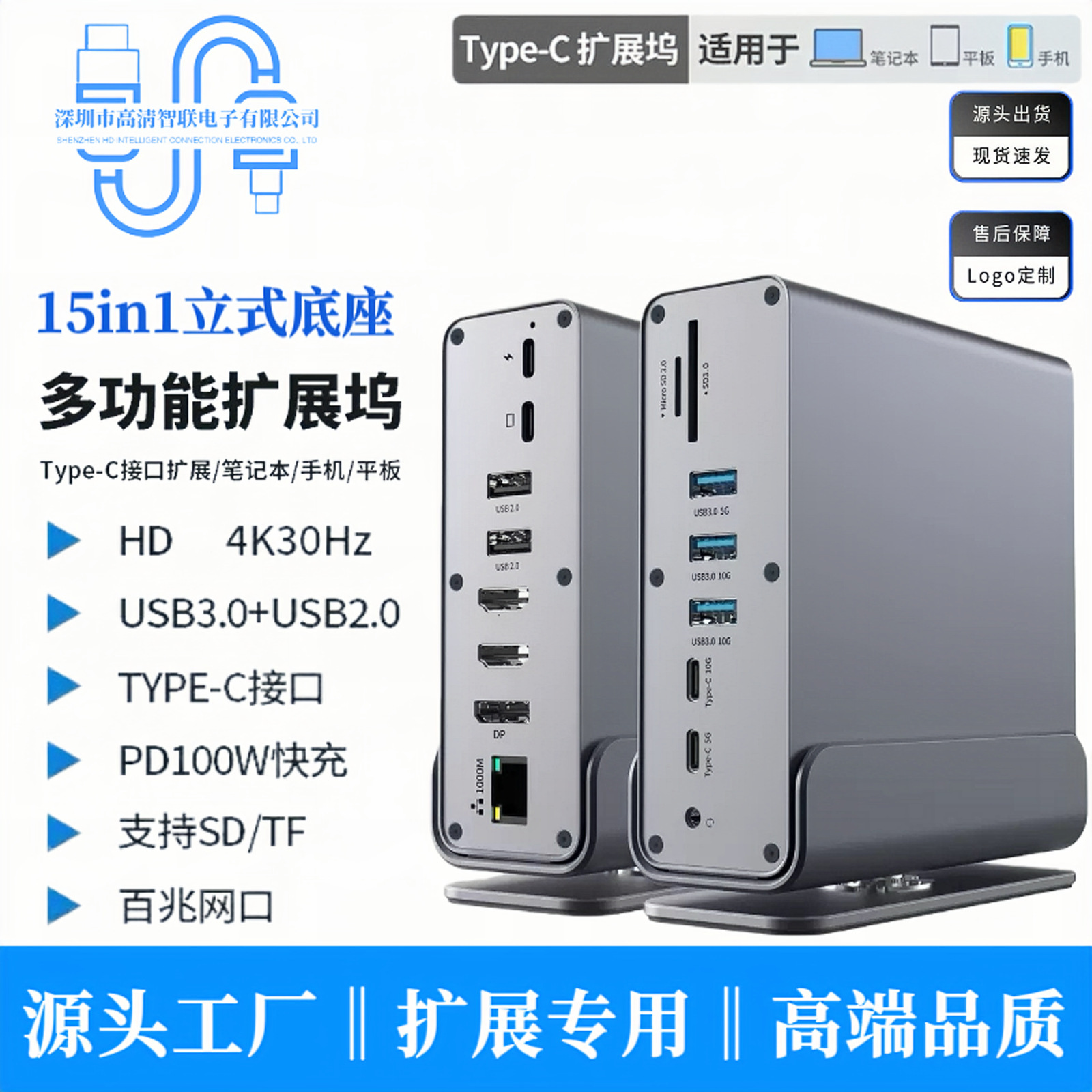 跨境新品笔记本立式扩展坞十五合一type-c转HDTV DP多功能集线器