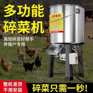 New Vegetable Shredder for Feeding Chickens, Ducks, Geese and Poultry Multi-Functional Feed Machine Household Grass Stainless Steel Barrel Grass Crusher