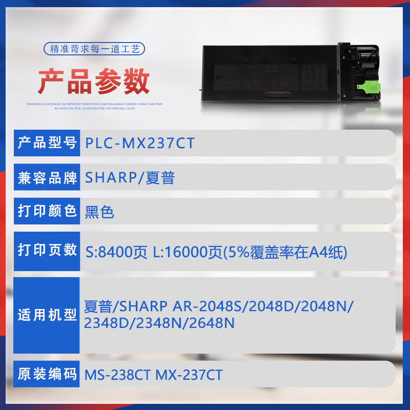 適用MX237CT夏普3148N粉盒AR 2048D 2648 2348墨盒2821 2421 2221